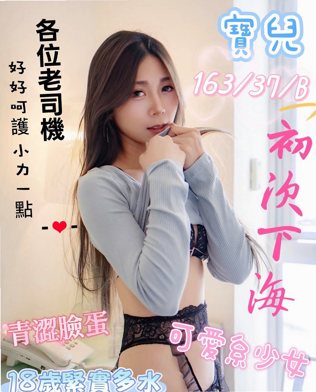 帳戶摘要｜D罩杯｜林小妹｜高雄外送茶
